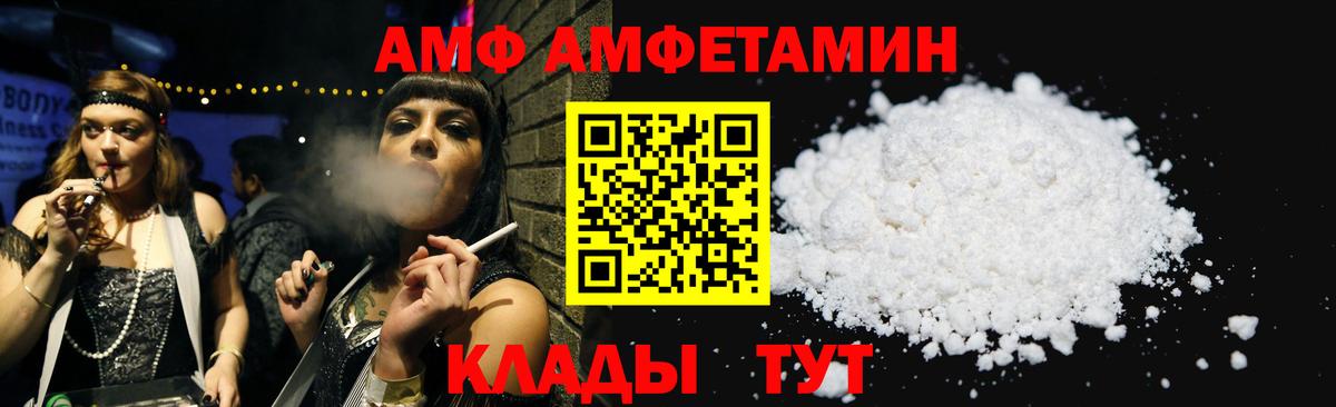 Ноябрьск  Amphetamine  Вход с VPN  АМФ VHQ 