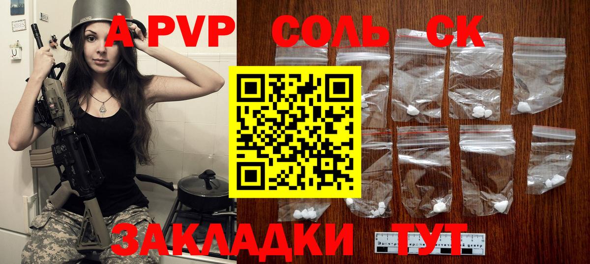 Alfa_PVP  A-PVP СК  Ноябрьск  Вход с VPN  A PVP СК КРИС 