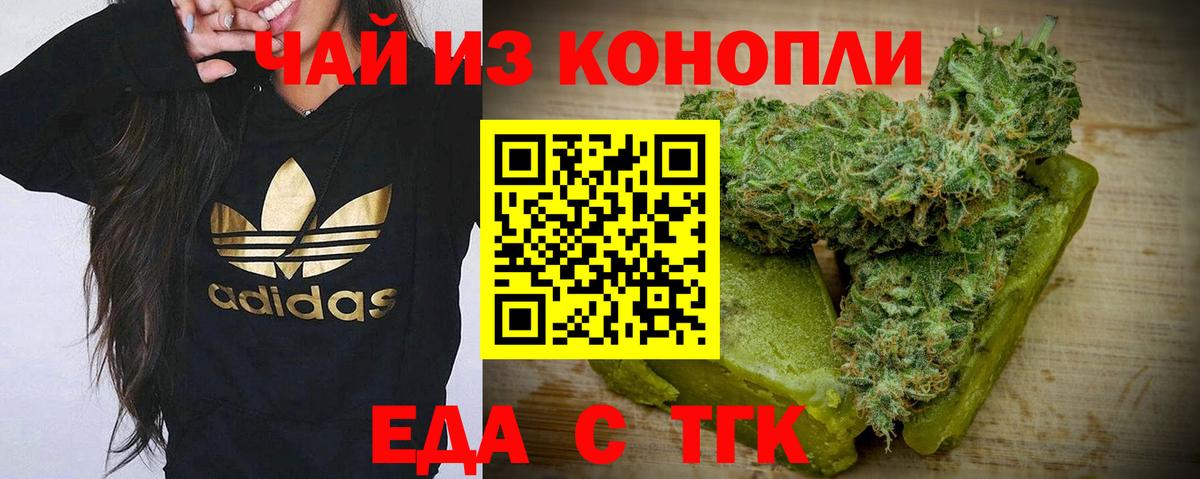Cannafood конопля  Вход с VPN  Ноябрьск 