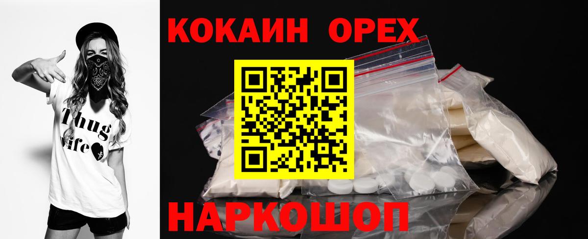 Cocaine 97%  Вход с VPN  КОКАИН 98%  Cocaine  Ноябрьск 