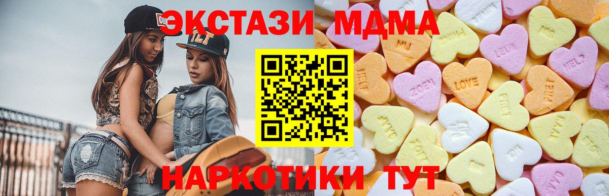 Кодеин Ноябрьск