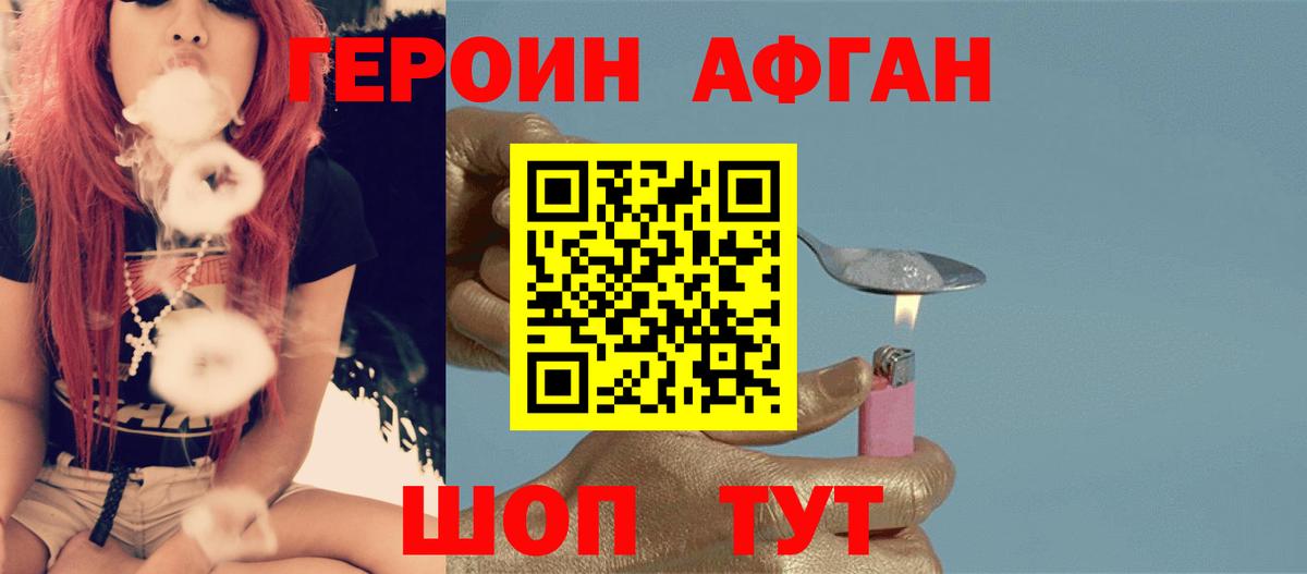 Героин белый Ноябрьск