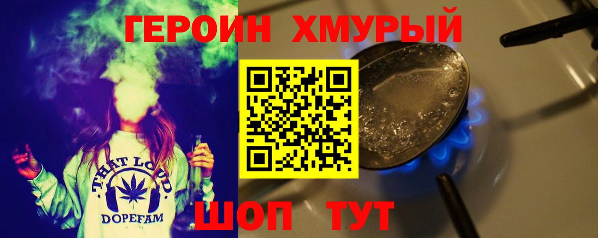 Героин Афган  Героин  Ноябрьск  Вход с VPN 