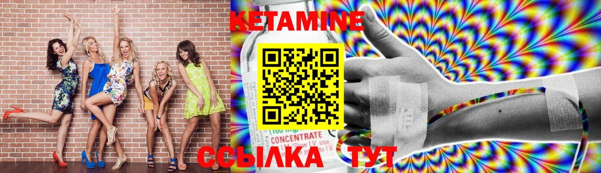 КЕТАМИН VHQ Ноябрьск