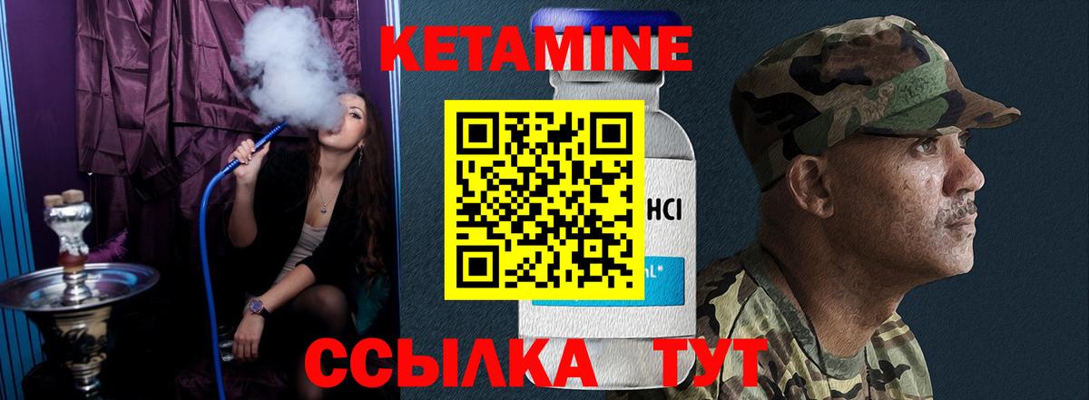 Кетамин ketamine  Кетамин ketamine  Вход с VPN  Ноябрьск 