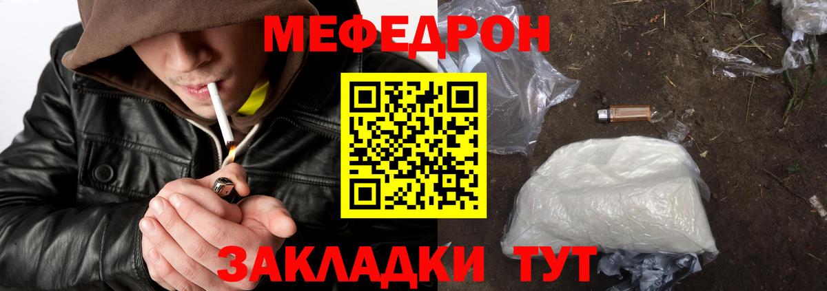 МЕФ мука Ноябрьск