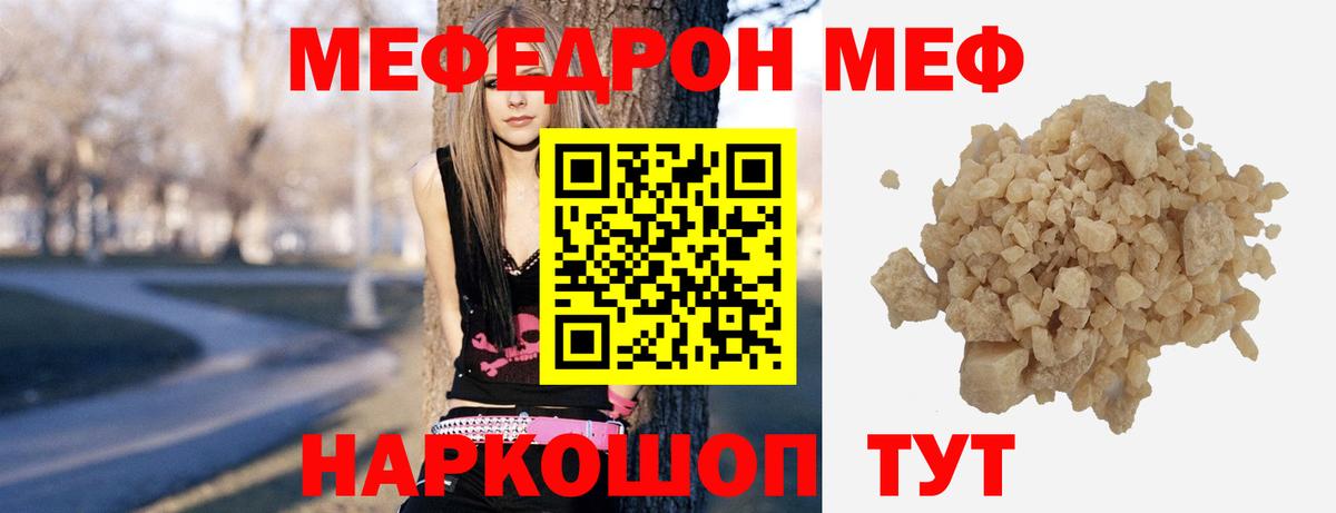 Ноябрьск  МЯУ-МЯУ  Мефедрон  МЯУ-МЯУ мука  Меф мяу мяу  Вход с VPN 
