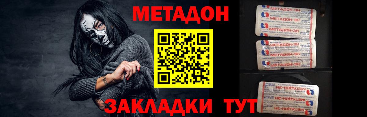 МЕТАДОН белоснежный  Вход с VPN  Ноябрьск  Метадон methadone 