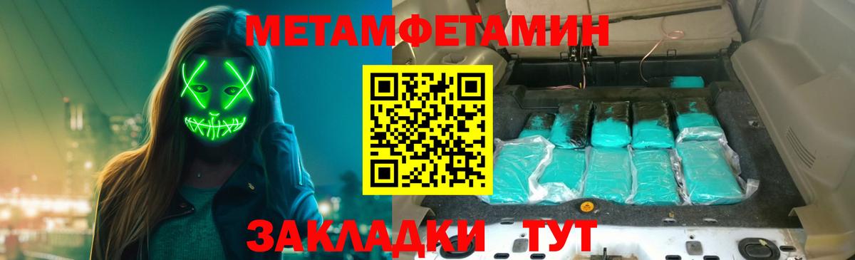 Первитин кристалл Ноябрьск