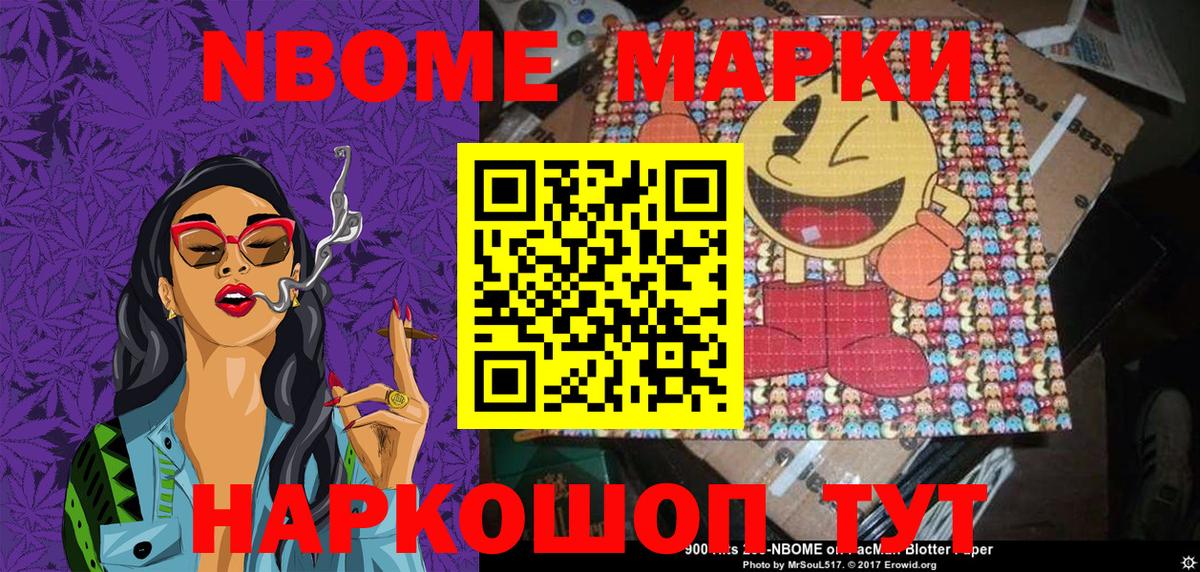 Марки NBOMe 1,8мг  Марки NBOMe 1,8мг  Вход с VPN  Марки N-bome  Ноябрьск 