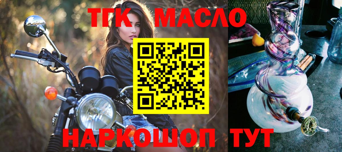 Ноябрьск  купить наркотик  Вход с VPN  Дистиллят ТГК концентрат 