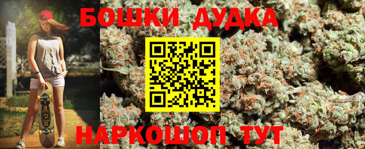 МАРИХУАНА Ganja  Марихуана ГИДРОПОН  Ноябрьск  Бошки марихуана гибрид  Вход с VPN 